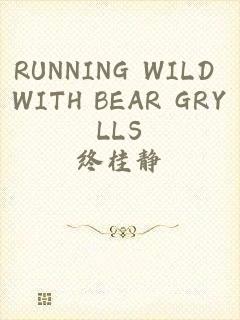 RUNNING WILD WITH BEAR GRYLLS